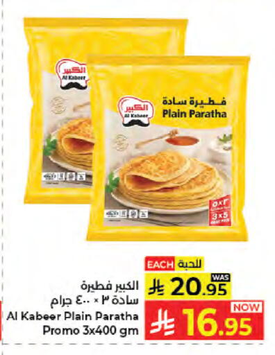 available at Kabayan Hypermarket in KSA, Saudi Arabia, Saudi - Jeddah