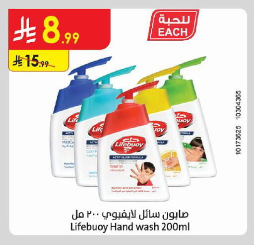 متوفر لدى الدانوب في مملكة العربية السعودية, السعودية, سعودية - تبوك
