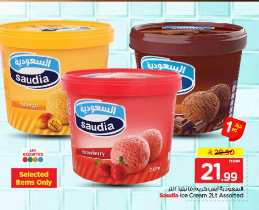 Mango Strawberry available at Nesto in KSA, Saudi Arabia, Saudi - Al-Kharj