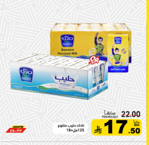 Banana متوفر لدى أسواق رامز في مملكة العربية السعودية, السعودية, سعودية - حفر الباطن