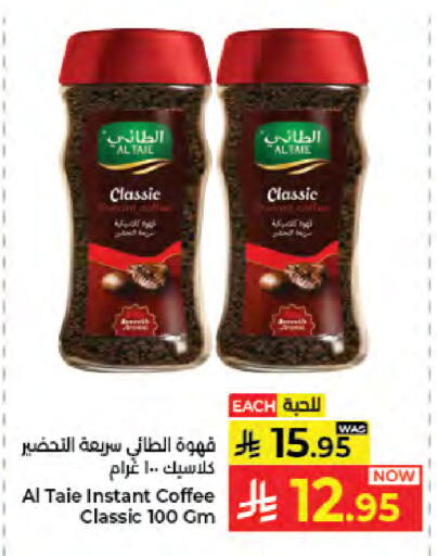 متوفر لدى كبايان هايبرماركت في مملكة العربية السعودية, السعودية, سعودية - جدة