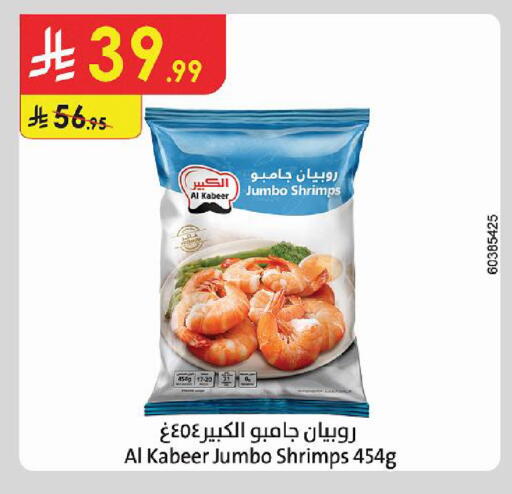 available at Danube in KSA, Saudi Arabia, Saudi - Tabuk