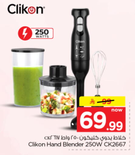 available at Nesto in KSA, Saudi Arabia, Saudi - Al Majmaah