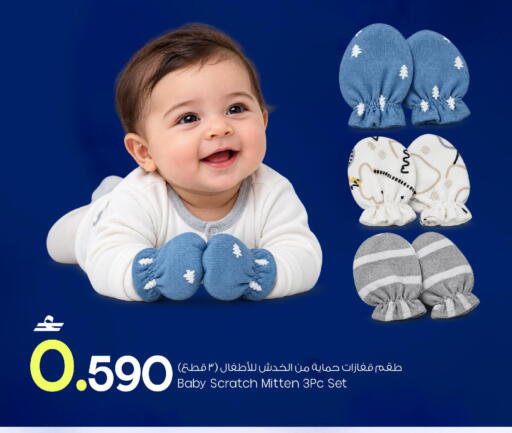 available at MARK & SAVE in Oman - Muscat