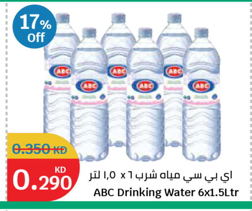available at City Hypermarket in Kuwait - Ahmadi Governorate