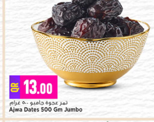 available at Marza Hypermarket in Qatar - Al-Shahaniya