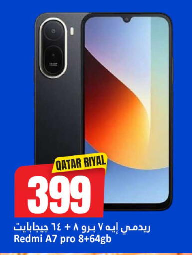 available at Dana Hypermarket in Qatar - Al Wakra
