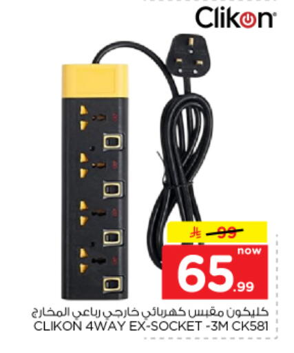 available at Nesto in KSA, Saudi Arabia, Saudi - Al-Kharj