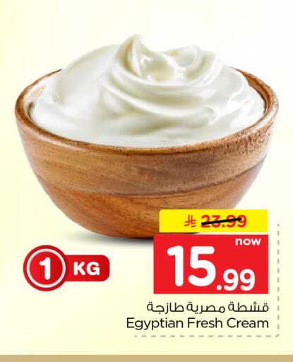 available at Nesto in KSA, Saudi Arabia, Saudi - Al Khobar