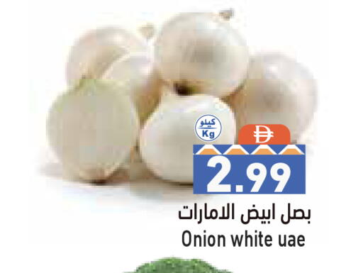 Onion available at Aswaq Ramez in UAE - Ras al Khaimah