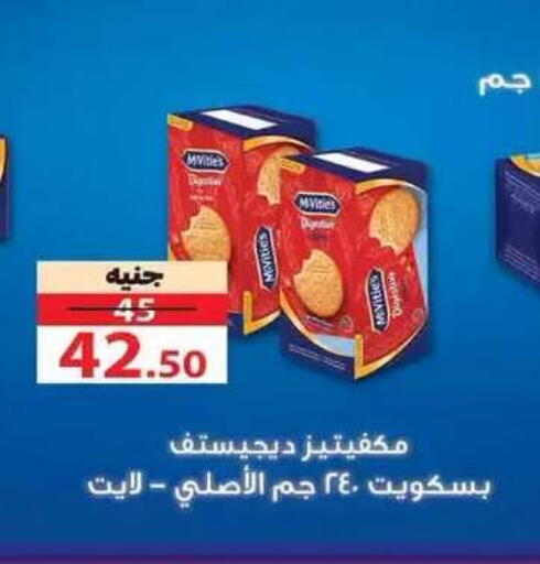 متوفر لدى زهران ماركت في Egypt - القاهرة