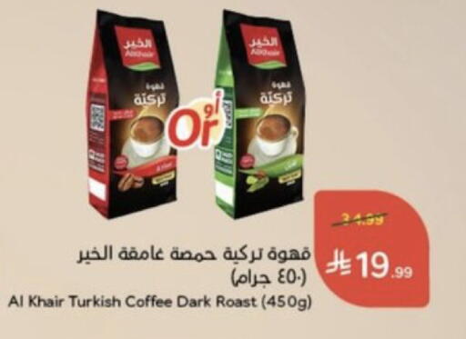 available at Hyper Panda in KSA, Saudi Arabia, Saudi - Mahayil