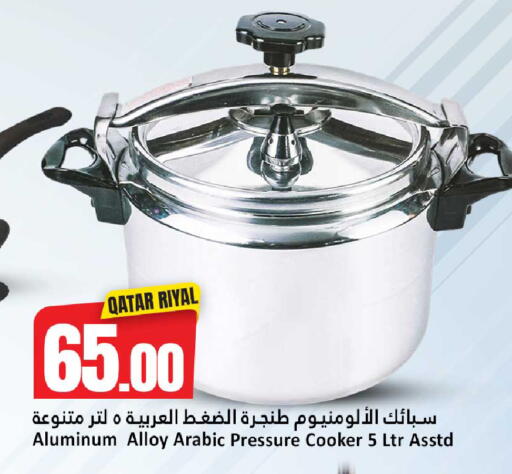 متوفر لدى دانة هايبرماركت في قطر - الريان