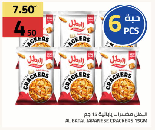 متوفر لدى أسواق أسترا في مملكة العربية السعودية, السعودية, سعودية - تبوك