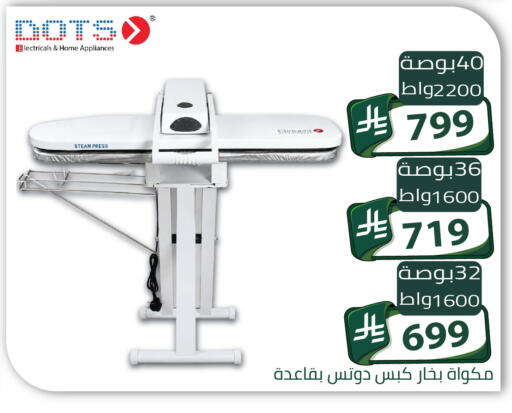 متوفر لدى تخفيضات العائلة في مملكة العربية السعودية, السعودية, سعودية - الرياض
