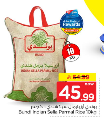 متوفر لدى هايبر الوفاء في مملكة العربية السعودية, السعودية, سعودية - الأحساء‎