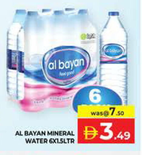 available at Seven Emirates Supermarket in UAE - Abu Dhabi
