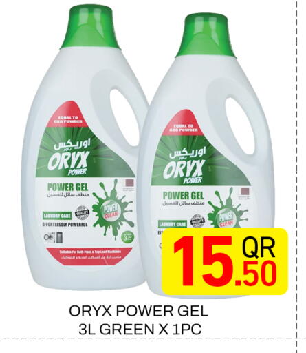available at Majlis Hypermarket in Qatar - Doha