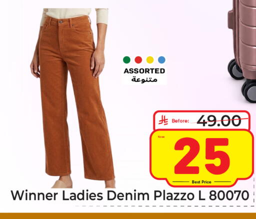 available at Makkah Hypermarket in KSA, Saudi Arabia, Saudi - Riyadh