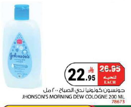 available at House Care in KSA, Saudi Arabia, Saudi - Mecca