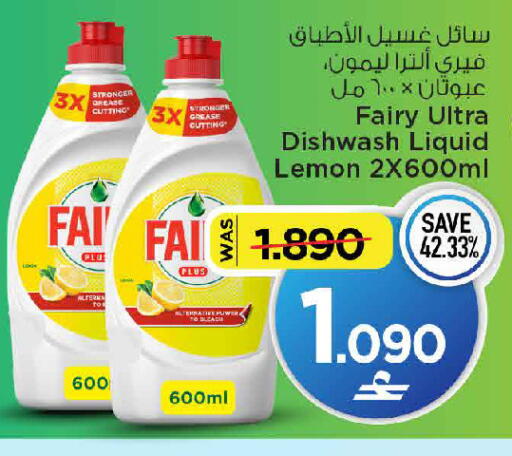 Lemon available at MARK & SAVE in Oman - Muscat