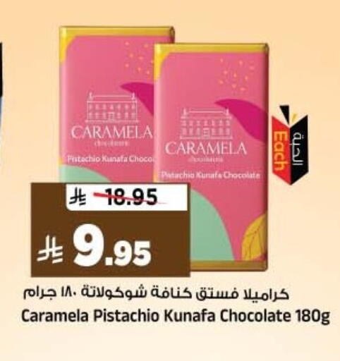 available at Al Madina Hypermarket in KSA, Saudi Arabia, Saudi - Riyadh