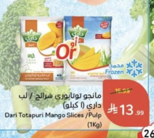 Mango available at Hyper Panda in KSA, Saudi Arabia, Saudi - Khafji