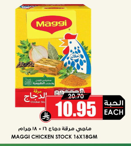 available at Prime Supermarket in KSA, Saudi Arabia, Saudi - Khafji