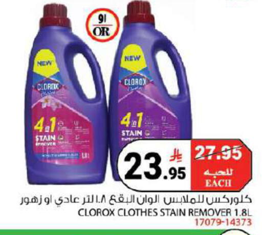 available at House Care in KSA, Saudi Arabia, Saudi - Mecca