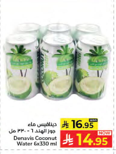 Coconut متوفر لدى كبايان هايبرماركت في مملكة العربية السعودية, السعودية, سعودية - جدة