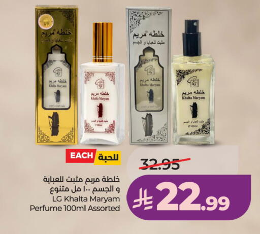 available at LULU Hypermarket in KSA, Saudi Arabia, Saudi - Yanbu