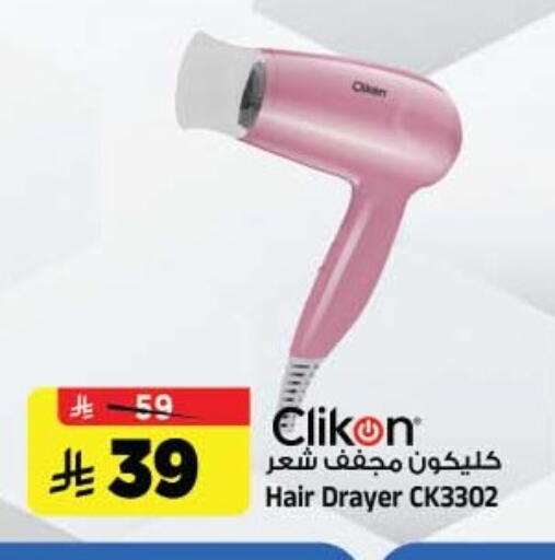 available at Al Madina Hypermarket in KSA, Saudi Arabia, Saudi - Riyadh