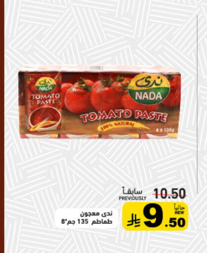 Tomato available at Aswaq Ramez in KSA, Saudi Arabia, Saudi - Qatif