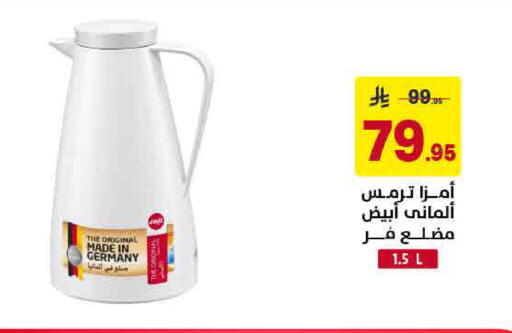 متوفر لدى على كيفك في مملكة العربية السعودية, السعودية, سعودية - الخبر‎