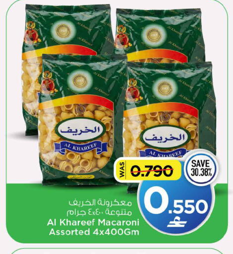 متوفر لدى مارك & سايف في عُمان - مسقط‎