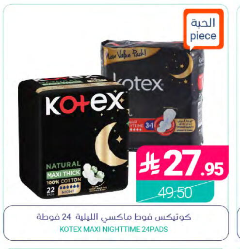 available at Muntazah Markets in KSA, Saudi Arabia, Saudi - Saihat