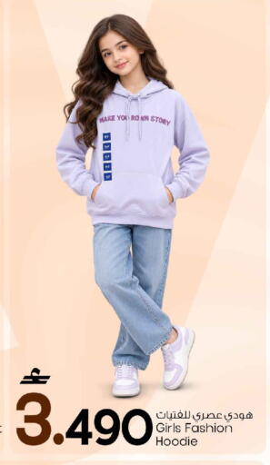 available at MARK & SAVE in Oman - Muscat