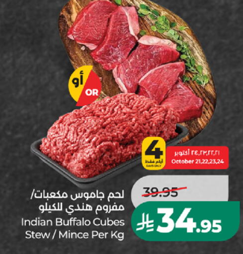 available at LULU Hypermarket in KSA, Saudi Arabia, Saudi - Mecca