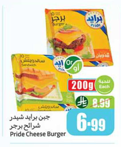 available at Othaim Markets in KSA, Saudi Arabia, Saudi - Al Duwadimi