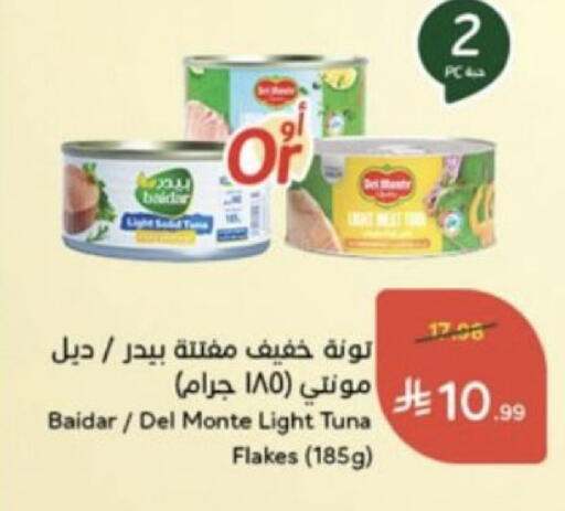 متوفر لدى هايبر بنده في مملكة العربية السعودية, السعودية, سعودية - جازان