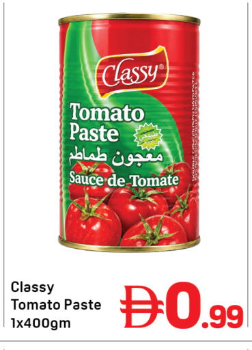 Tomato متوفر لدى دي تو دي في الإمارات العربية المتحدة , الامارات - دبي