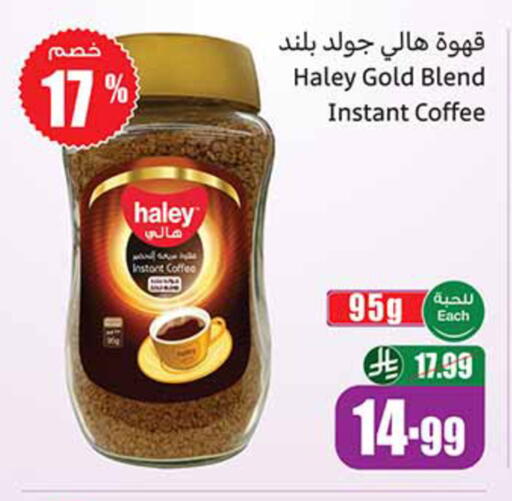 available at Othaim Markets in KSA, Saudi Arabia, Saudi - Buraidah
