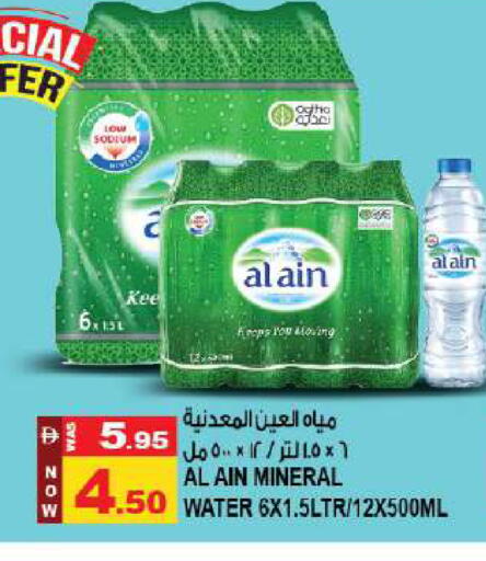 available at Hashim Hypermarket in UAE - Sharjah / Ajman