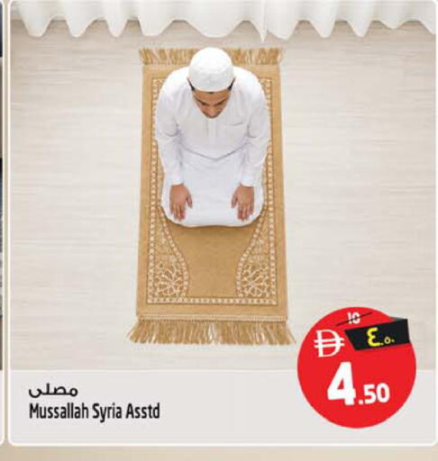 متوفر لدى سفاري هايبرماركت في الإمارات العربية المتحدة , الامارات - الشارقة / عجمان