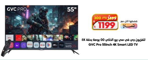 available at Dukan in KSA, Saudi Arabia, Saudi - Ta'if