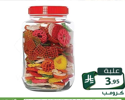 متوفر لدى تخفيضات العائلة في مملكة العربية السعودية, السعودية, سعودية - الرياض