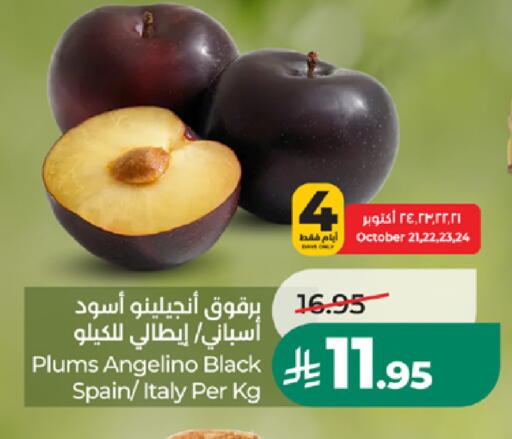 Plums من Spain Italy متوفر لدى لولو هايبرماركت في مملكة العربية السعودية, السعودية, سعودية - خميس مشيط