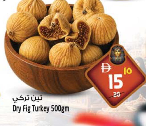 Fig available at Safari Hypermarket in UAE - Sharjah / Ajman
