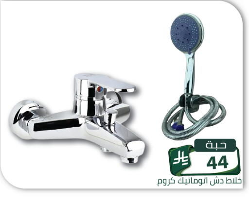 available at Family Discount in KSA, Saudi Arabia, Saudi - Riyadh