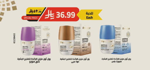 متوفر لدى الدانوب في مملكة العربية السعودية, السعودية, سعودية - حائل‎